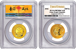 PCGS成立三十周年之際——吉祥文化特別標(biāo)簽慶祝企業(yè)長青