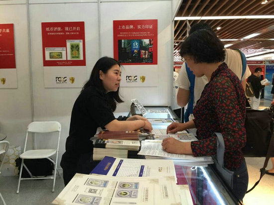 2015中國國際錢幣展開幕&nbsp;PCGS紙幣評級首受理活躍
