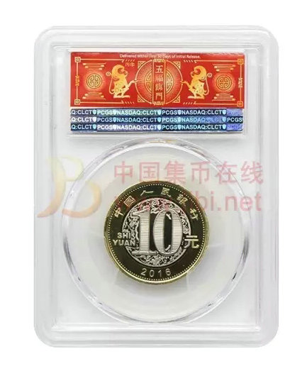 PCGS限量版猴年流通評級幣亮點全解析