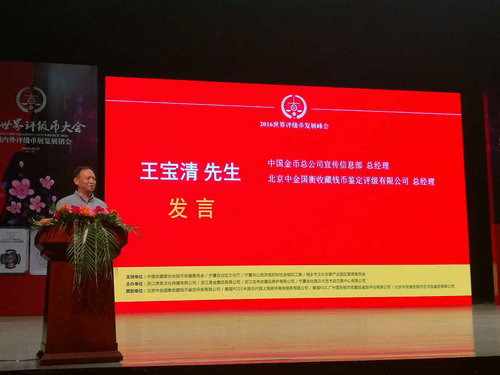 中國評級幣現(xiàn)狀透析及未來發(fā)展