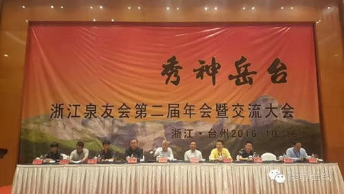 第二屆浙江泉友會(huì)召開(kāi)&nbsp;幾大關(guān)鍵詞解讀錢幣行業(yè)發(fā)展思路