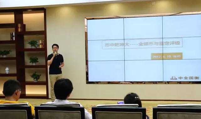 金幣文化揚(yáng)州行---中金國衡鑒定評級走進(jìn)淮左名都