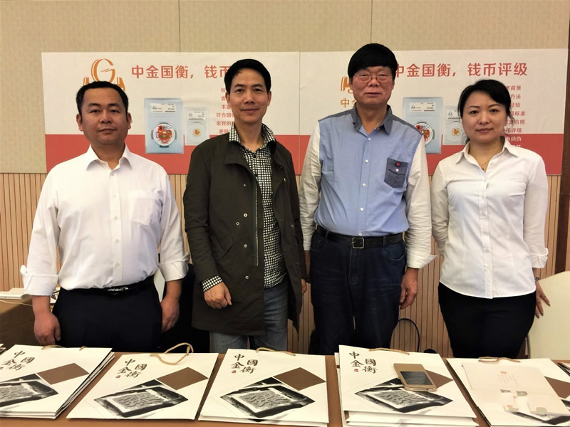 中金國(guó)衡上海送評(píng)中心參展浙江泉友會(huì)2017全國(guó)錢幣交流大會(huì)