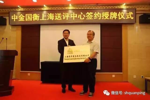 中國金幣總公司、中金國衡領(lǐng)導一行調(diào)研中金國衡上海送評中心