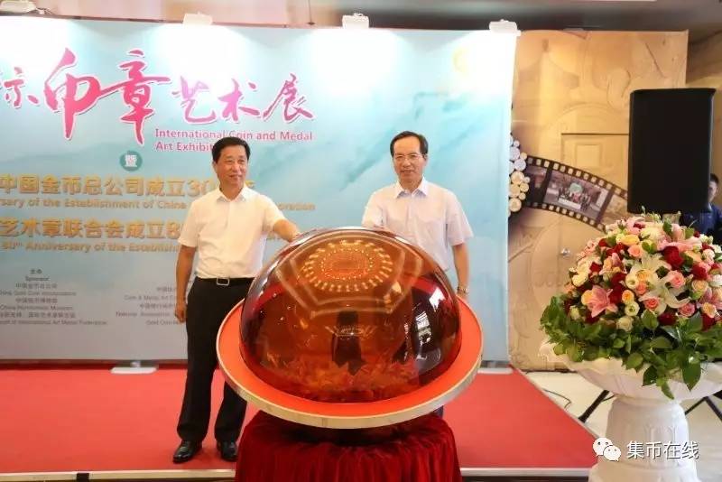 首站“國(guó)際幣章藝術(shù)展”在中國(guó)金幣總公司開展