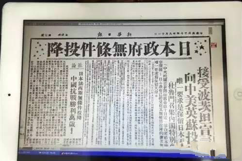 你忘了嗎，今天是日本投降日！勿忘國恥，吾輩自強(qiáng)！