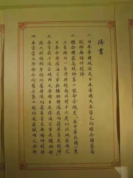 你忘了嗎，今天是日本投降日！勿忘國恥，吾輩自強(qiáng)！