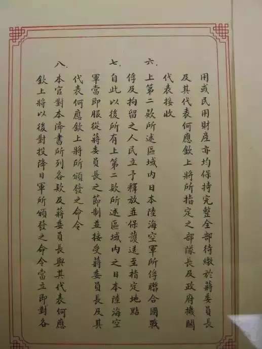 你忘了嗎，今天是日本投降日！勿忘國恥，吾輩自強(qiáng)！