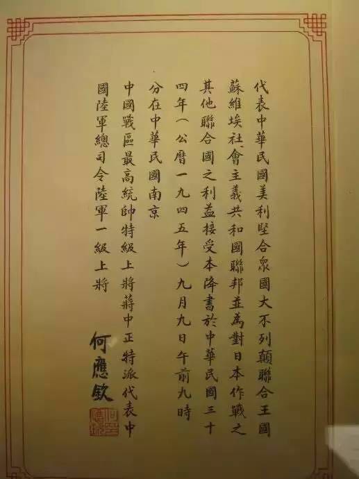 你忘了嗎，今天是日本投降日！勿忘國恥，吾輩自強(qiáng)！