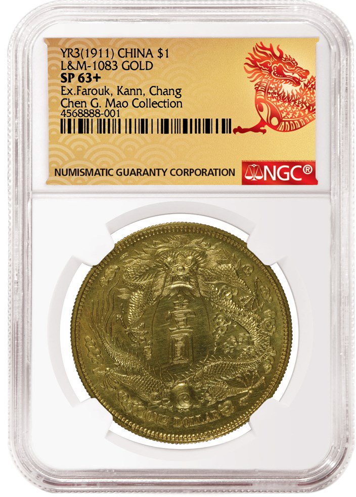 NGC認(rèn)證大清宣統(tǒng)三年長須龍壹圓金質(zhì)樣幣