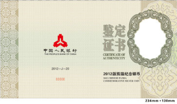 熊貓金銀紀念幣證書發(fā)展簡述