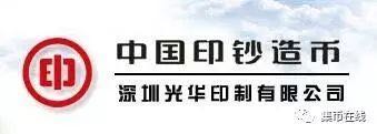 中鈔光華與易金集團全面戰(zhàn)略合作協(xié)議今日隆重簽署!