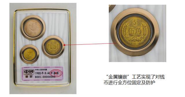 漲知識(shí)|中鈔鑒定藝術(shù)封裝——八五年長城幣套裝 漲知識(shí)|中鈔鑒定藝術(shù)封裝——八五年長城幣套裝