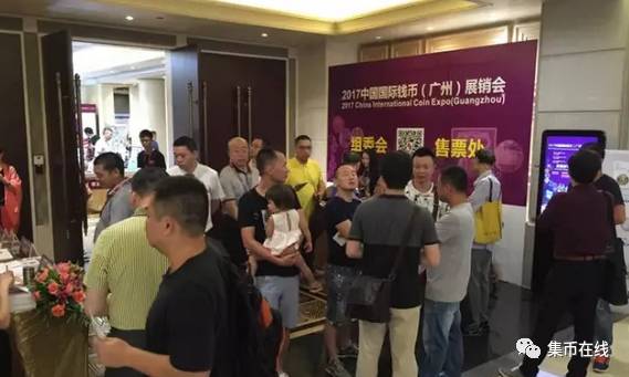 上海泉評參展CICE-2017中國國際錢幣廣州展銷會