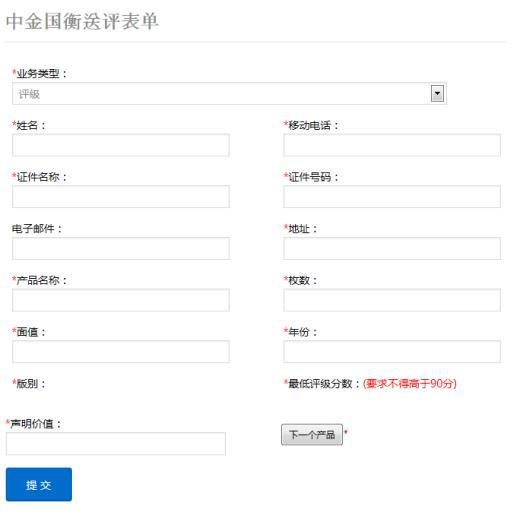 中金國衡上海送評(píng)中心--正在接收中國戲曲藝術(shù)（黃梅戲）金銀紀(jì)念幣“首發(fā)認(rèn)證”?。。? width=