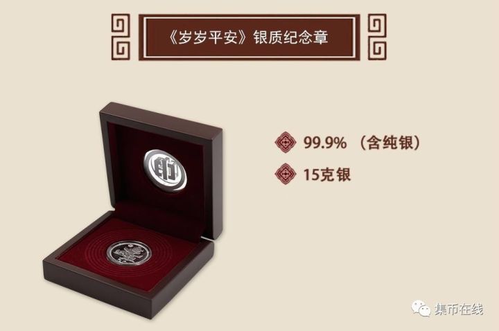中國(guó)印鈔造幣《歲歲平安》系列產(chǎn)品高端客戶推薦會(huì)隆重舉行！
