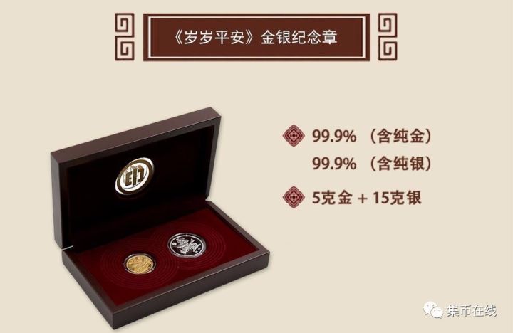 中國(guó)印鈔造幣《歲歲平安》系列產(chǎn)品高端客戶推薦會(huì)隆重舉行！
