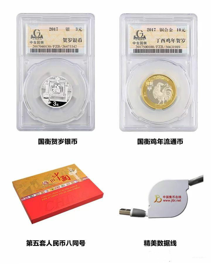 【博覽會】2017北京國際錢幣博覽會，我們在這里?。?！