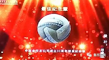 幣章藝術(shù)專業(yè)委員會(huì)全體會(huì)議召開(kāi)，易金集團(tuán)董事長(zhǎng)俞吉偉被聘為常務(wù)委員，中國(guó)集幣在線被聘為團(tuán)體委員！
