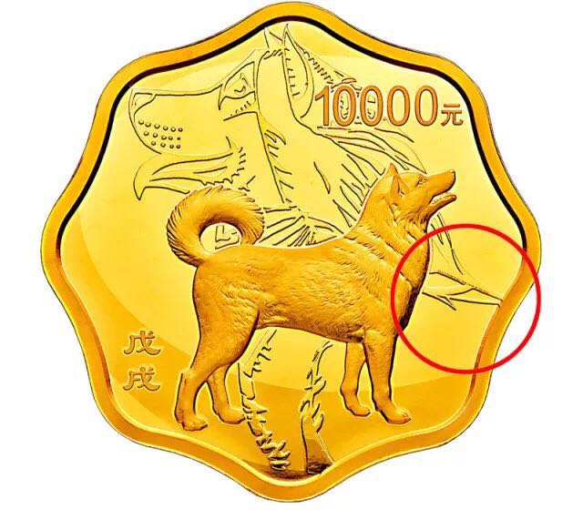 生肖狗年金銀幣上的防偽微縮文字你發(fā)現(xiàn)了嗎？