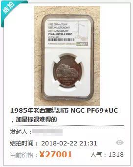 同分同品種錢幣價格相差一倍？為您解讀最神秘的評級錢幣