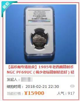 同分同品種錢幣價格相差一倍？為您解讀最神秘的評級錢幣