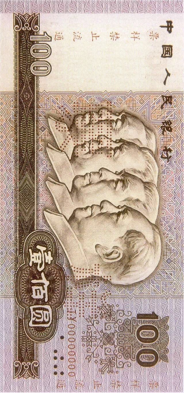 第四套人民幣居然這么牛！開創(chuàng)了那么多第一次！