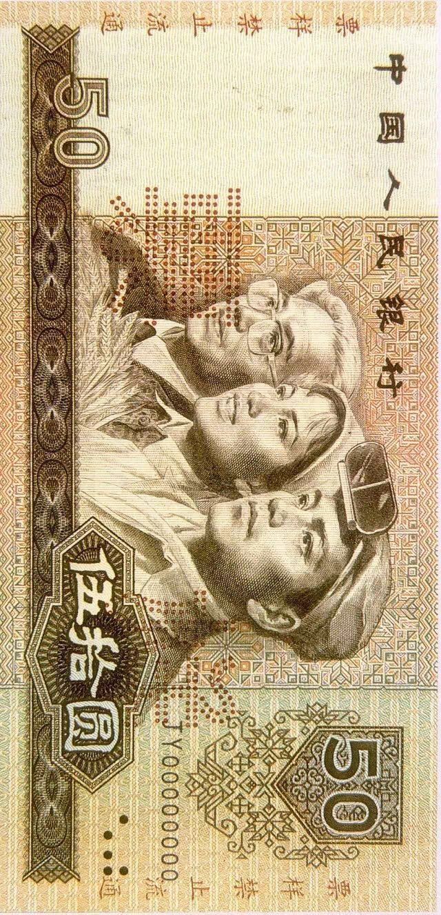 第四套人民幣居然這么牛！開創(chuàng)了那么多第一次！