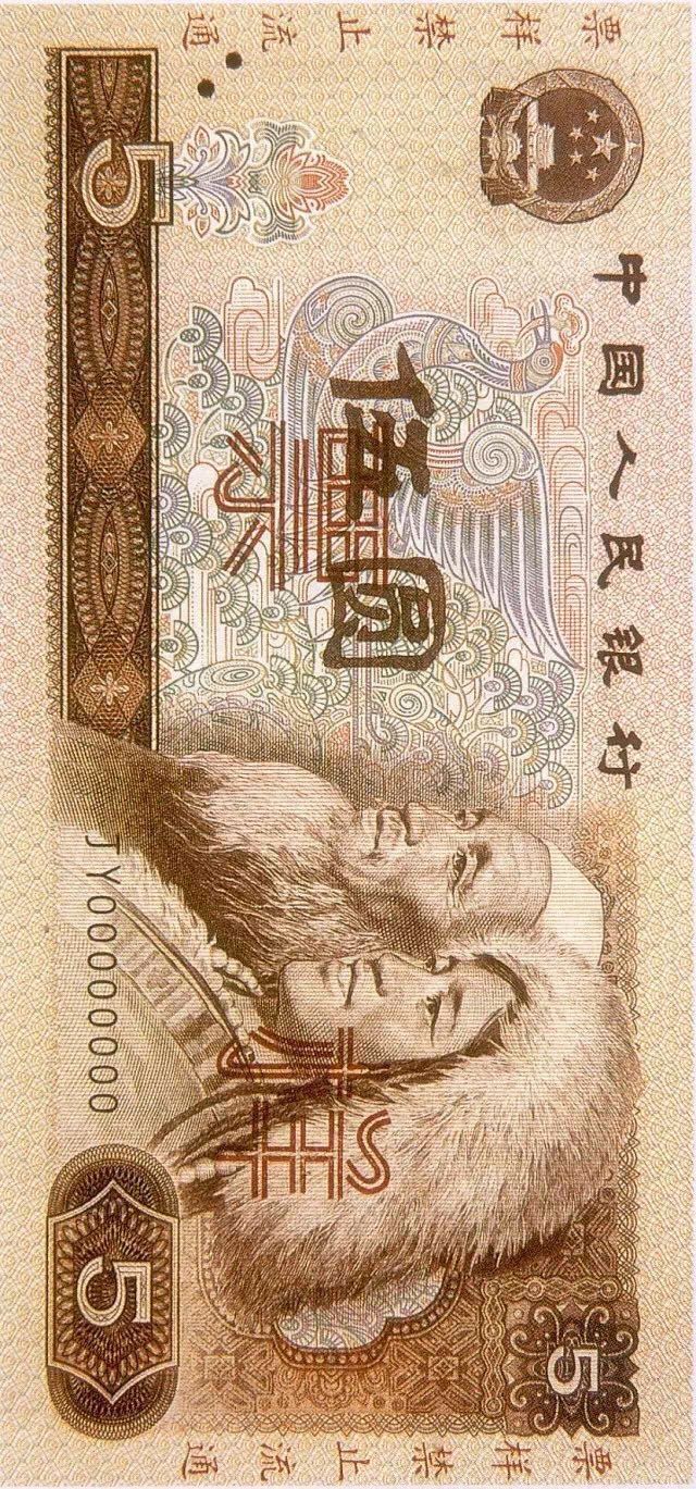 第四套人民幣居然這么牛！開創(chuàng)了那么多第一次！