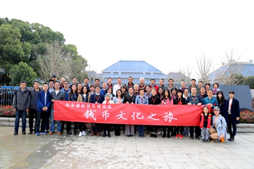2018年“錢幣文化之旅”首站活動(dòng)在武漢精彩幕啟