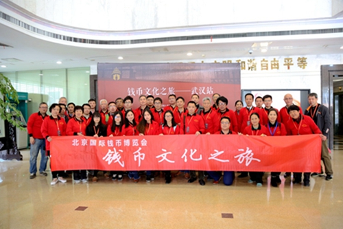 2018年“錢幣文化之旅”首站活動(dòng)在武漢精彩幕啟