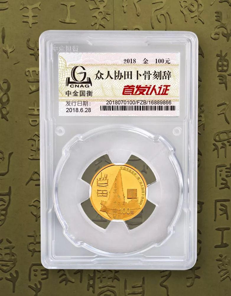 公告丨中國(guó)書(shū)法藝術(shù)（篆書(shū)）金銀紀(jì)念幣“首發(fā)認(rèn)證”現(xiàn)在開(kāi)約！