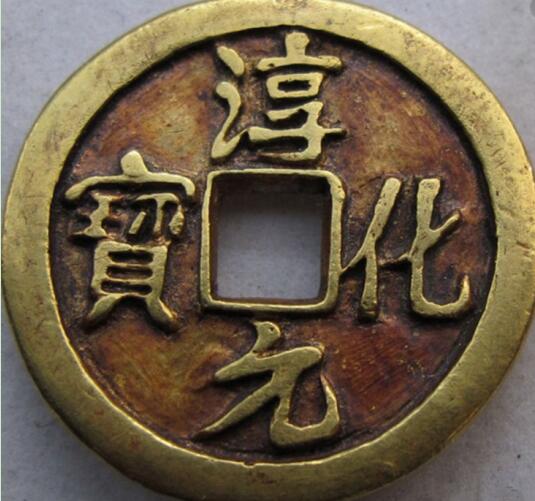 錢幣上的書法