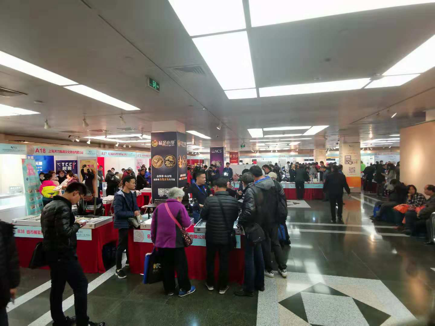 中金國衡上海送評中心參展2018年第一屆中國國際錢幣上海展銷會(huì)
