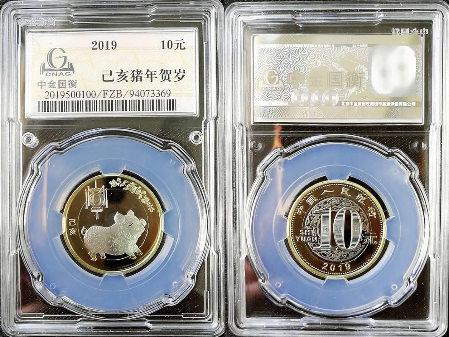 中金國衡上海送評中心2019有獎送評活動公告
