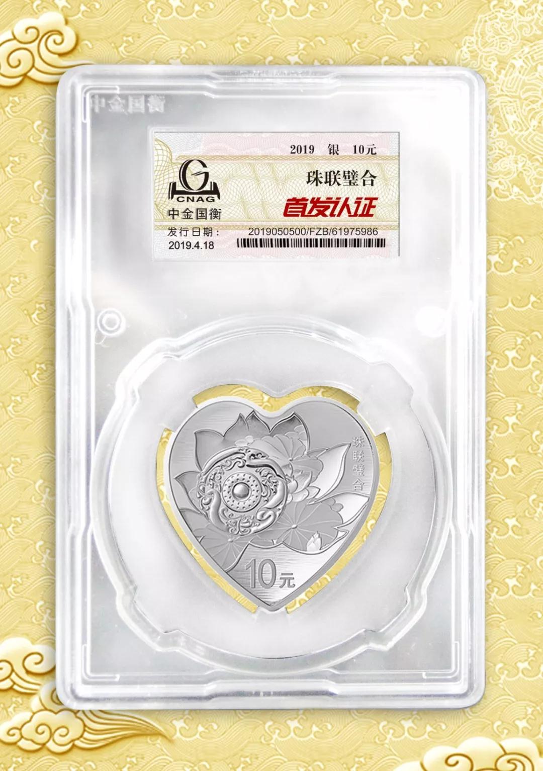 公告丨2019吉祥文化金銀紀(jì)念幣“首發(fā)認(rèn)證”現(xiàn)在開約！