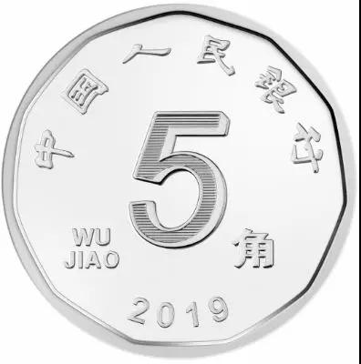 【央行公告】新版人民幣正式發(fā)行！硬幣大變樣！